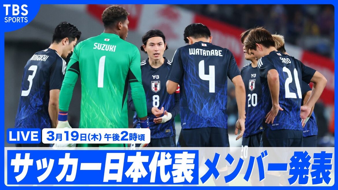 [LIVE]Conférence de presse d'annonce des membres de SAMURAI BLUE[19/0314:00]