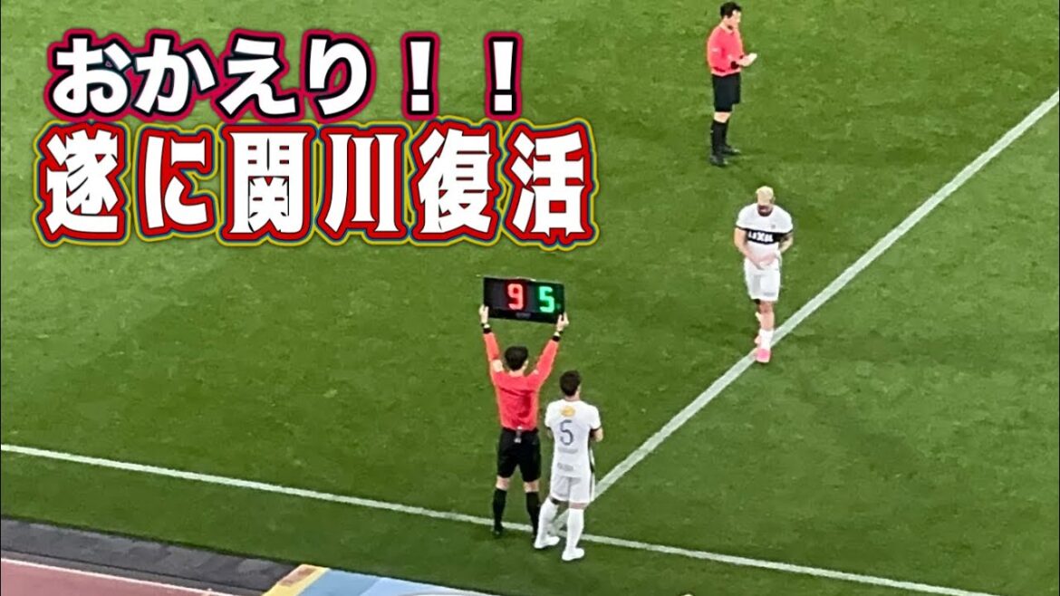 [Kashima Antlers]Sekigawa est enfin de retour ! Le manager Oniki suscite le soutien !! ️ Machida vs Kashima J1 Centenaire Concept League