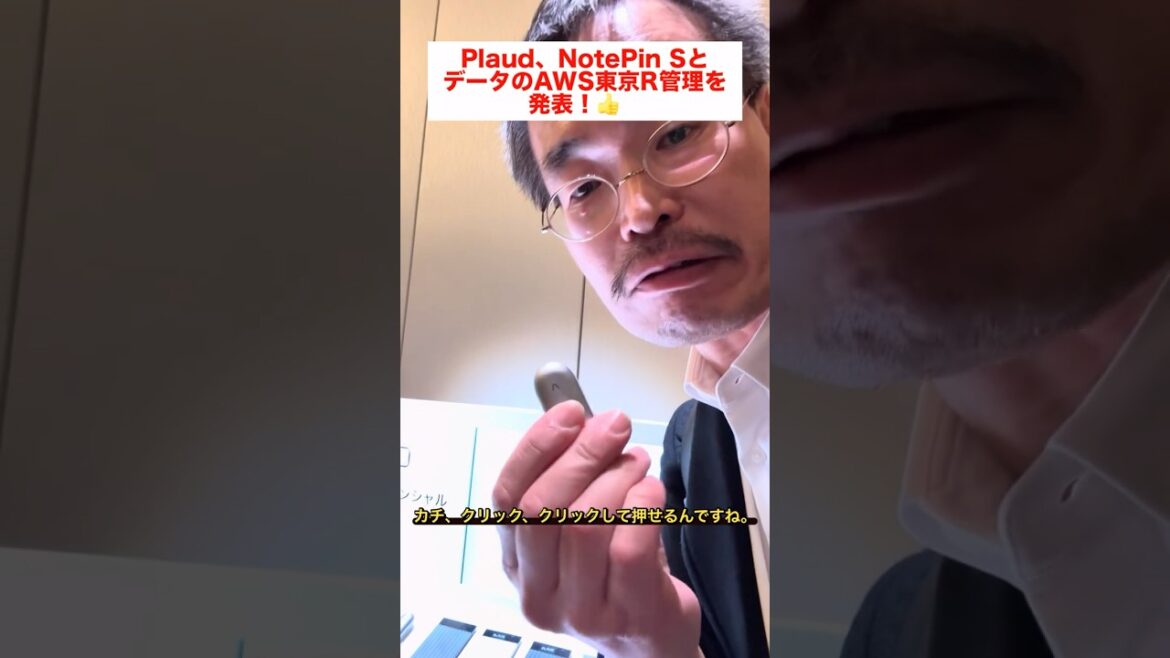 [Nouveau PLAUD]Bouton physique & compatible région Tokyo ! "NotePin S" avec Yuto Nagatomo sorti au Japon