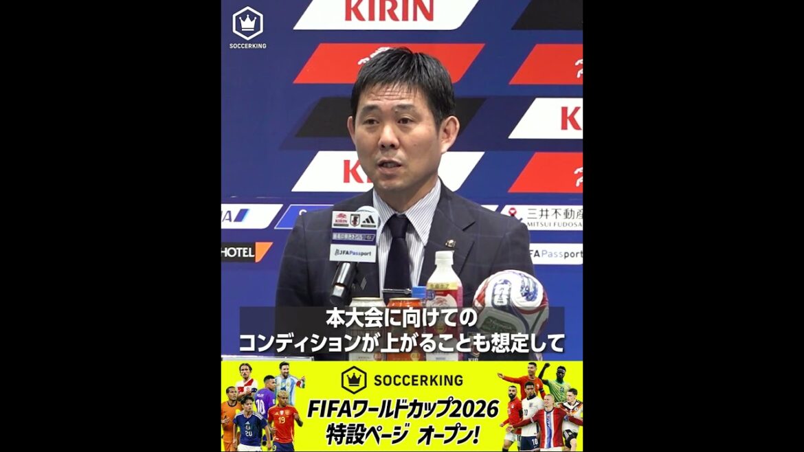 J'invite Hiroki Ito et Takehiro Tomiyasu ! "Bien sûr, c'est bien de concourir sur la scène de la Coupe du monde."