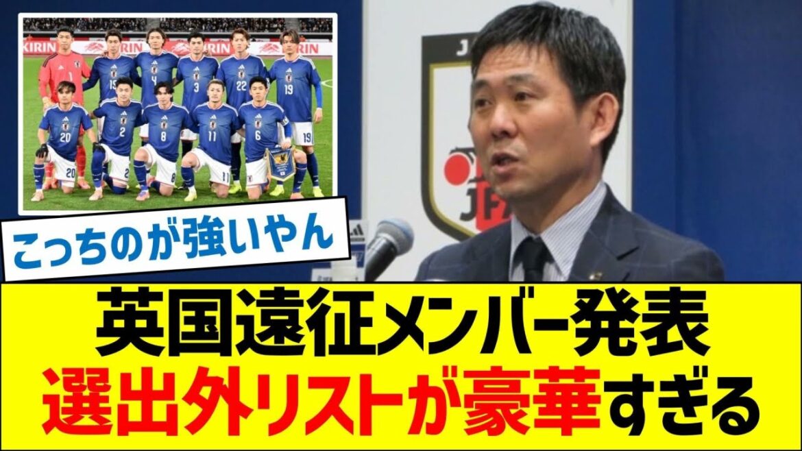 L'équipe d'expédition d'Angleterre annoncée ! La liste non sélectionnée est trop luxueuse mdr