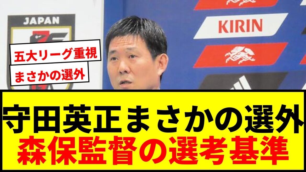 [Choquant]Hidemasa Morita n'a pas été sélectionné de manière inattendue ! Les critères de sélection du réalisateur Moriyasu sont clairs ! Qu'est-ce qui se cache derrière la première convocation de Kento Shiogai ?