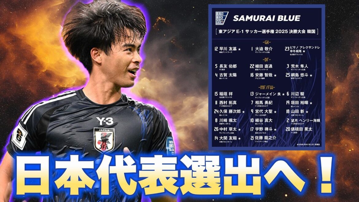 Trois représentants du Japon ont été élus