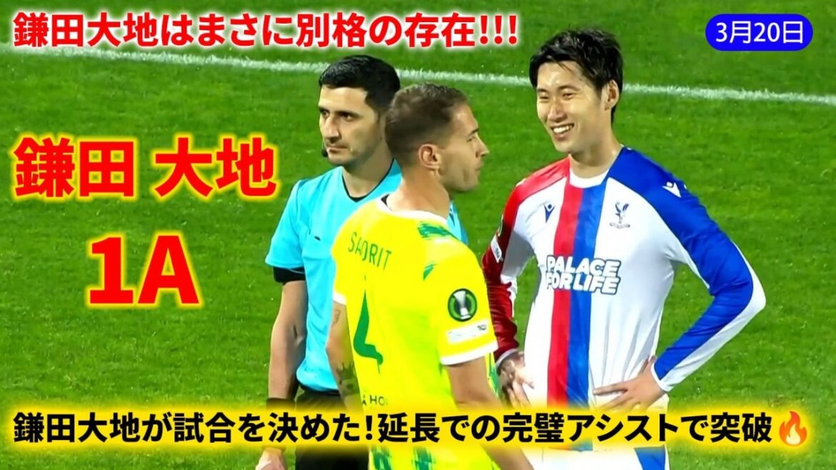 Daichi Kamata est vraiment quelque chose de spécial ! Sa passe décisive en prolongation... cette passe a mené son équipe à la victoire et à une place au tour suivant 🔥