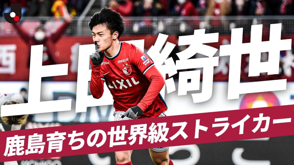 [Dominant le classement des buteurs de la ligue néerlandaise]Le représentant du Japon Kiyo Ueda | Résumé de tous les buts de l'ère Kashima Antlers (J League)