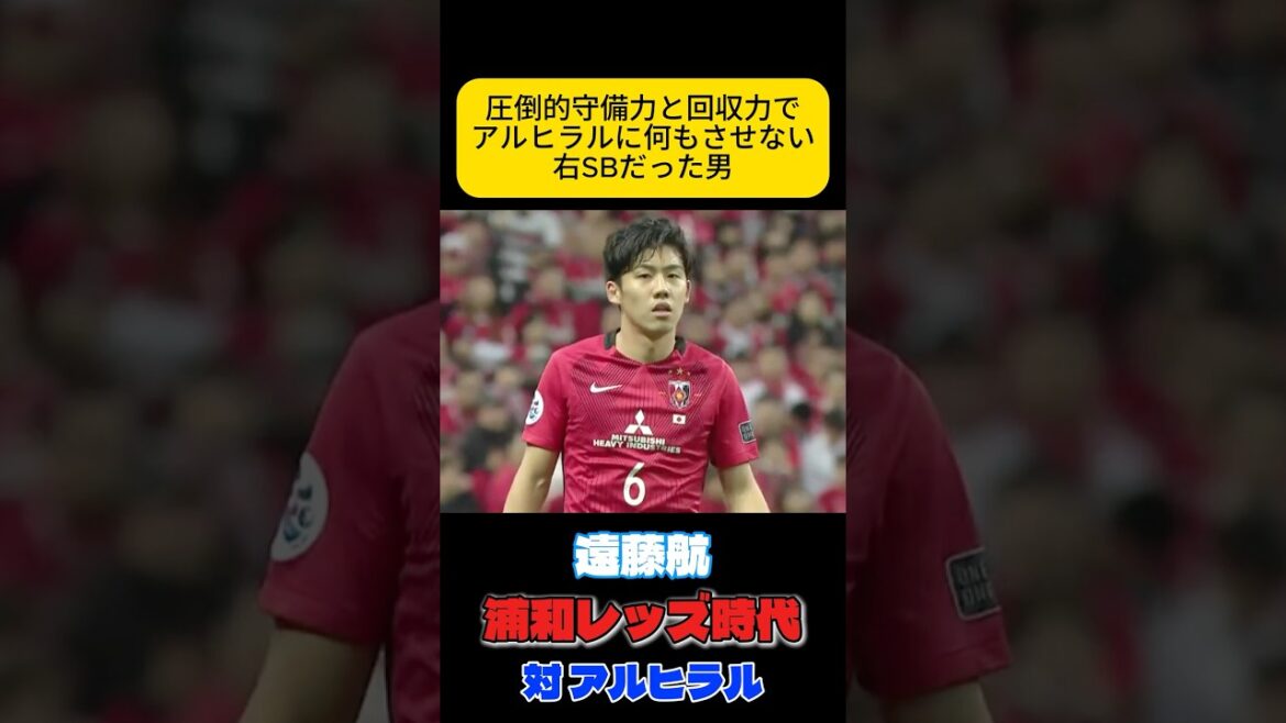 Capitaine Wataru Endo quand il était jeune, équipe nationale japonaise de football