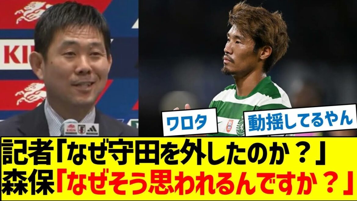 Journaliste : « Pourquoi avez-vous exclu Morita ? » Moriyasu : « Pourquoi pensez-vous cela ? » Journaliste : « Pourquoi avez-vous exclu Morita ? » Moriyasu : « Pourquoi pensez-vous cela ? »