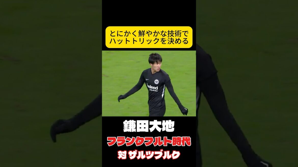Cette technique douce Daichi Kamata, équipe nationale de football du Japon