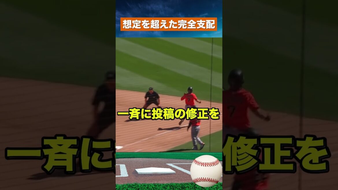 [Dimension différente]Un journaliste américain stupéfait par le pitch de Shohei Ohtani : « J'avais tort. »