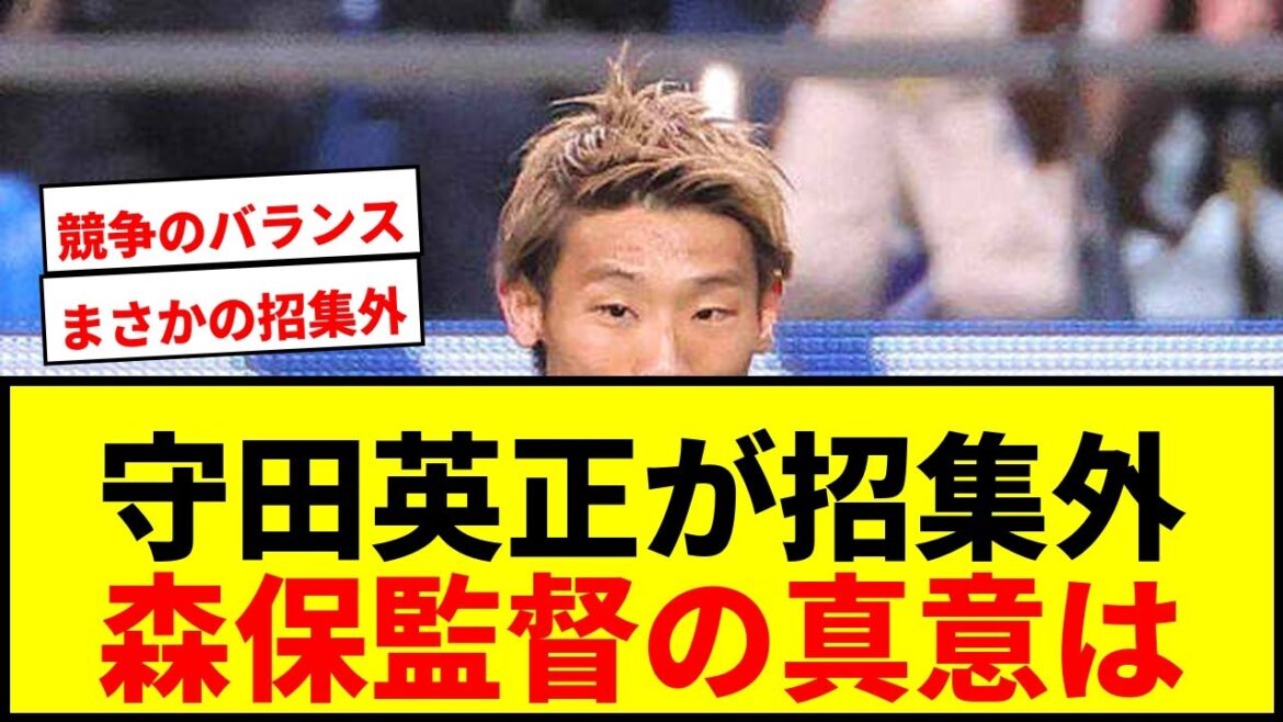 [Choquant]La vérité derrière Hidemasa Morita qui n'a pas été appelé pour Moriyasu Japon ! De quel « équilibre de la concurrence » parle le réalisateur Moriyasu ?