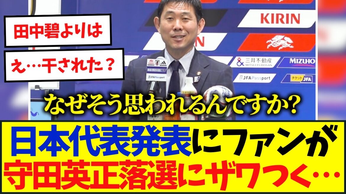 [Choquant]Le représentant Morita est choqué après avoir perdu les élections ! A-t-il été séché à Moriyasu au Japon ?