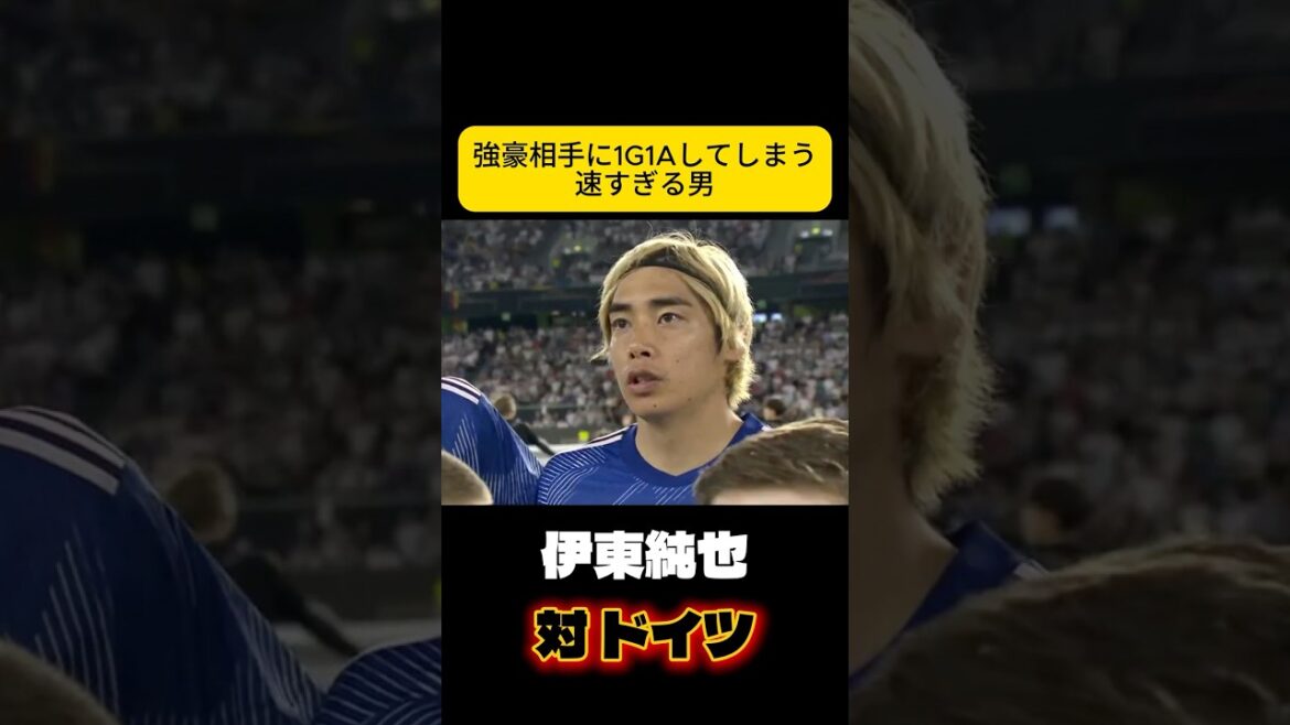 Défier l'équipe nationale de football du Japon Lightning Junya Ito