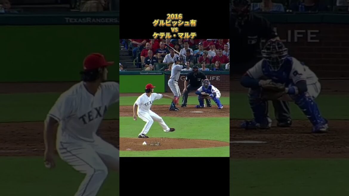 [Yu Darvish]vs Ketel Marte 2016 Tous les emplacements Texas Rangers Yu Darvish Texas Rangers Ketel Marte#shorts