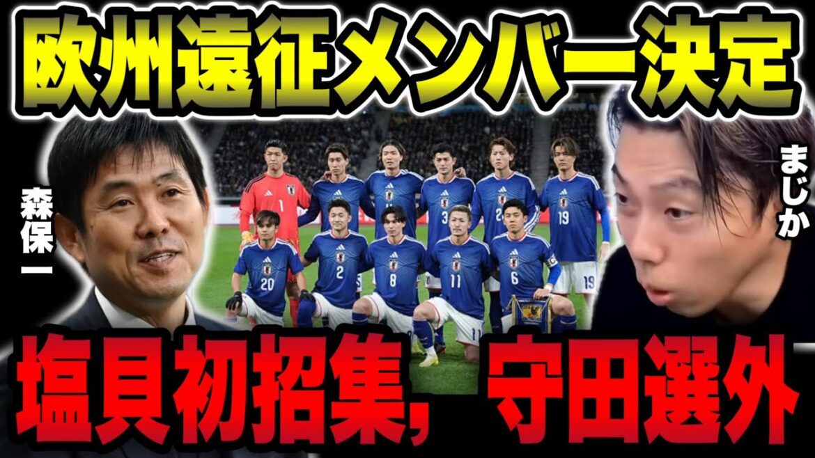[Moriyasu Japon]Considération des membres sélectionnés pour le match contre l'Angleterre/Le fait que les milieux de terrain de l'équipe nationale japonaise actuelle sont les meilleurs au monde[Découpe de Leoza]