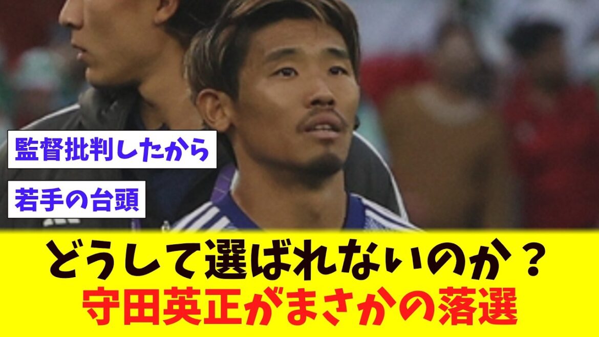 Pourquoi n'est-il pas choisi ? Hidemasa Morita a perdu les élections de manière inattendue