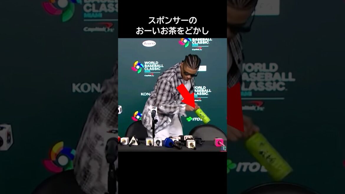 Le scandale des parrainages de Shohei Otani à la WBC suscite l’enthousiasme dans la région #Shohei Otani #wbc Le scandale des parrainages de Shohei Otani à la WBC suscite l'enthousiasme dans la région #Shohei Otani #wbc
