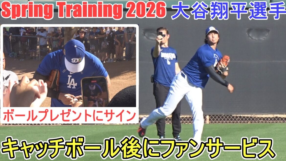 ♦️ Service aux fans après avoir joué au catch ♦️ Signature du cadeau du ballon[Shohei Otani]~ Spring Training ~ Sh...
