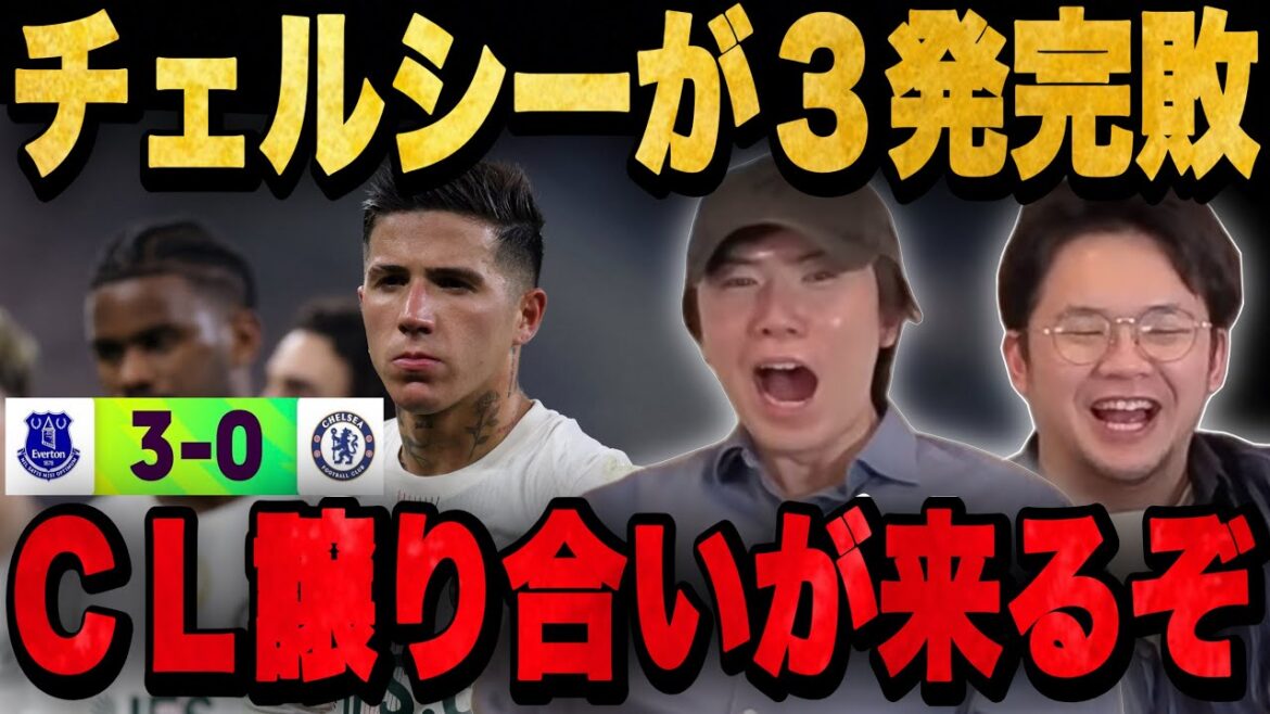 Plechan prédit le début d'une lutte de 10 ans pour la Ligue des Champions après la défaite inattendue de Chelsea par trois tirs...[Clip]