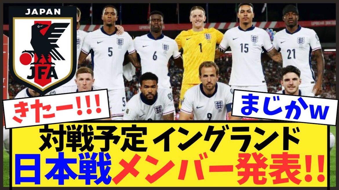 [Moriyasu JAPON]Programmation super luxueuse incluant Kane ! Annonce de l'équipe nationale d'Angleterre qui jouera contre l'équipe nationale du Japon[Coupe du Monde]