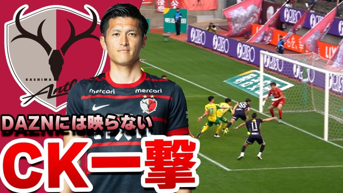 Le tir gagnant à la 39ème minute de la seconde mi-temps ! Flux parfait de Shibasaki CK → Chinen → Ueda ▼ Meiji Yasuda J1 Centenary Concept League Regional League Round 8ème match contre Jeff Chiba ▼ Le tir gagnant à la 39ème minute de la seconde mi-temps ! Flux parfait de Shibasaki CK → Chinen → Ueda ▼ Meiji Yasuda J1 Centenary Concept League Regional League Round 8ème match contre Jeff Chiba ▼
