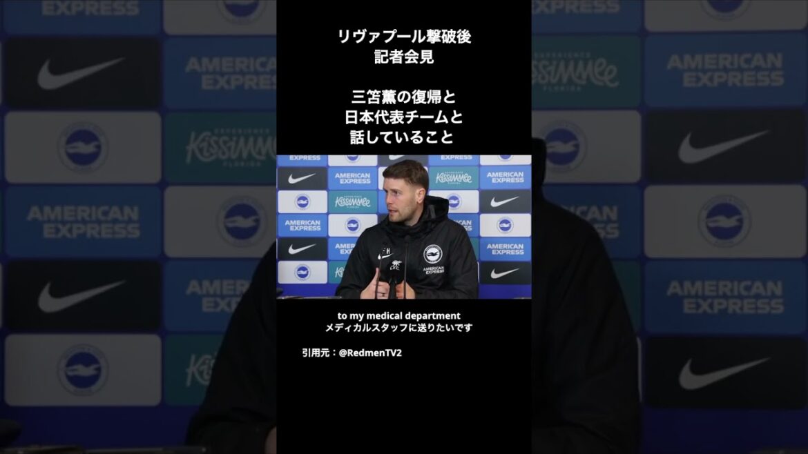 Kaoru Mitoma revient et bat Liverpool. Ce que Hürzler a dit après le match