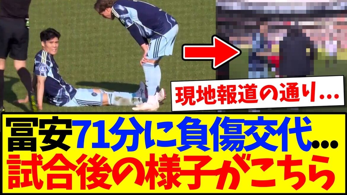 [Dernières nouvelles]Takehiro Tomiyasu a été remplacé sur blessure à la 71ème minute... Voici la réaction de l'équipe de soutien japonaise qui est soulagée de voir ce qui s'est passé après le match !