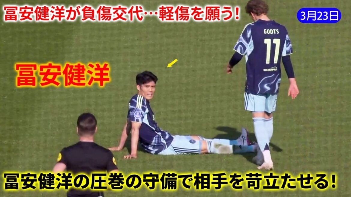 L'incroyable défense de Takehiro Tomiyasu irrite l'adversaire ! Remplacé sur blessure à la 73e minute