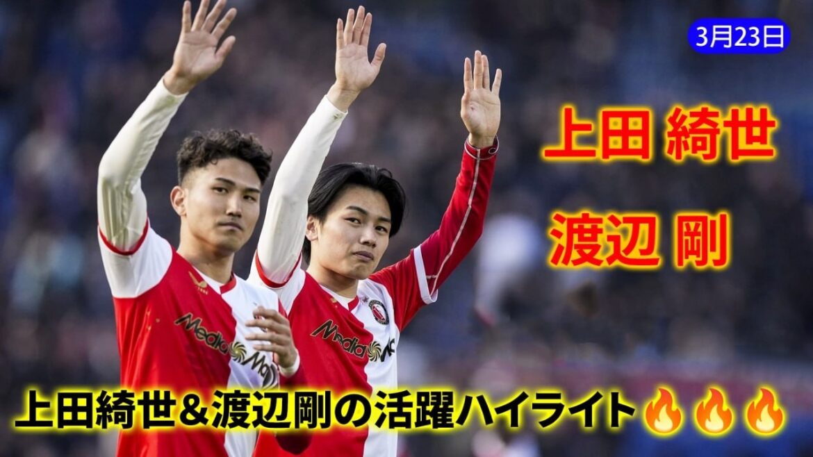 Kiyo Ueda & Tsuyoshi Watanabe ont bien joué leur rôle dans un match difficile contre l’équipe de Takehiro Tomiyasu ! Kiyo Ueda & Tsuyoshi Watanabe ont bien joué leur rôle dans un match difficile contre l'équipe de Takehiro Tomiyasu !