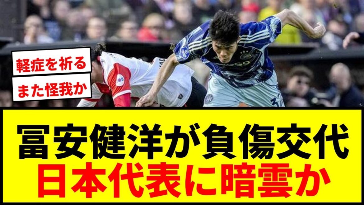 [Dernières nouvelles]Takehiro Tomiyasu est remplacé en raison d'une blessure avant de rejoindre l'équipe nationale japonaise... Le match traditionnel, dans lequel Kiyo Ueda et Tsuyoshi Watanabe étaient également titulaires, s'est terminé sur un match nul