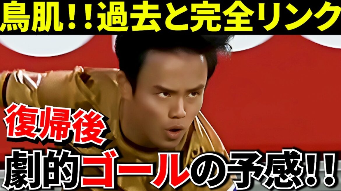 [Chair de poule !!]Takefusa Kubo et l'Atlético ! ! La situation correspond à ce match légendaire ! ! Takefusa Kubo fait son retour → Il existe une théorie selon laquelle « un autre miracle » se produira lors du match contre l'Atlético ! !