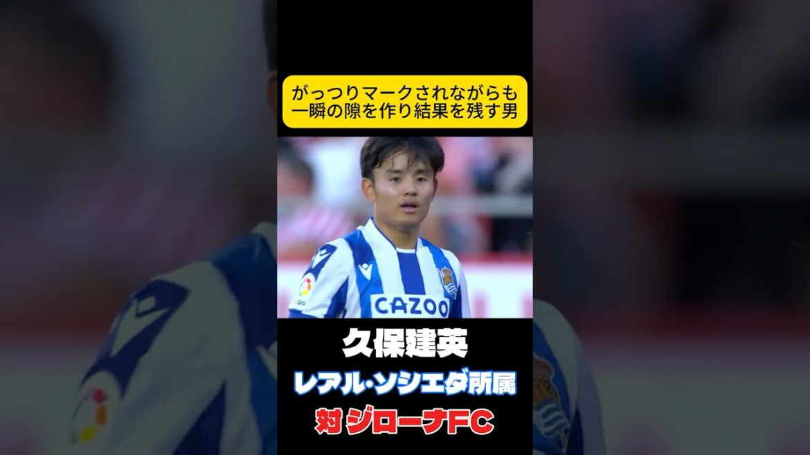 Créer un écart momentané Takefusa Kubo Japan Soccer National Team