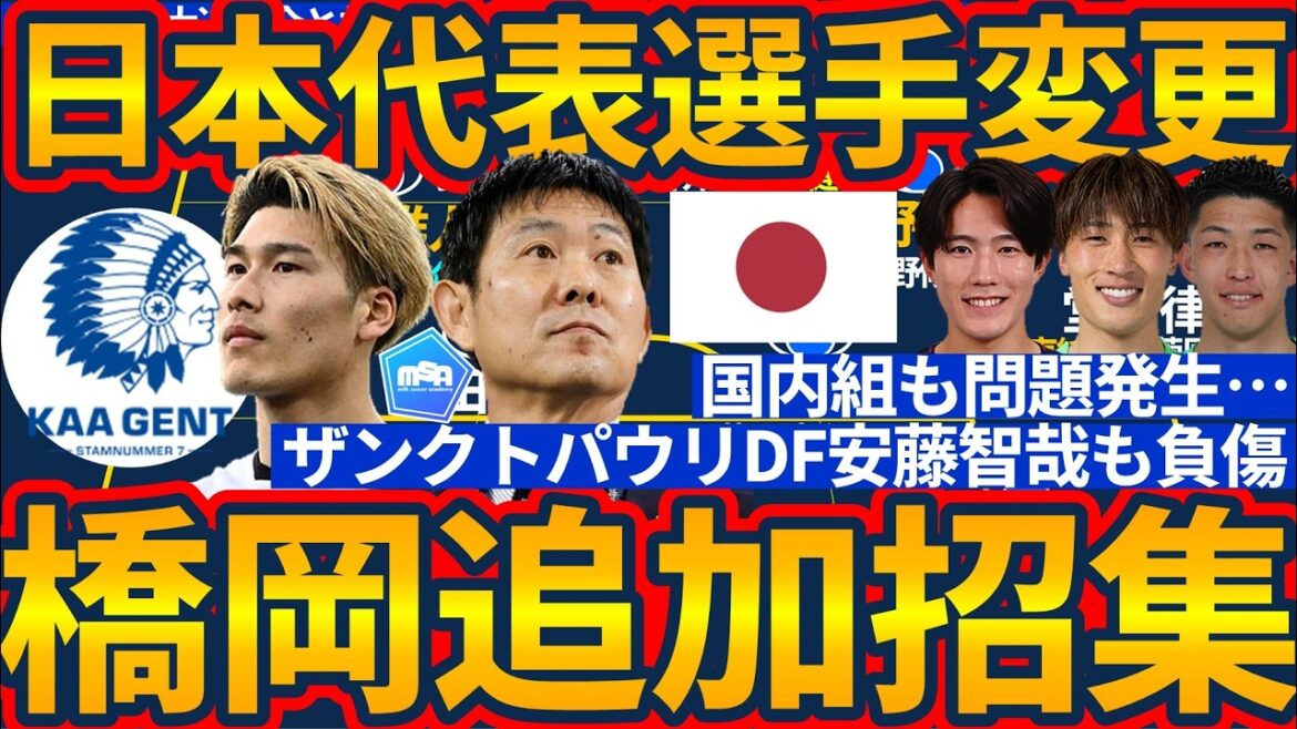 [DF Taiki Hashioka ajouté comme convocation d'urgence │Équipe nationale japonaise pour la tournée européenne]Tomoya Ando a évité d'être rappelé et Takehiro Tomiyasu/Ryuunosuke Sato n'ont pas rejoint le premier jour !? Raisons et considérations pour choisir Hashioka