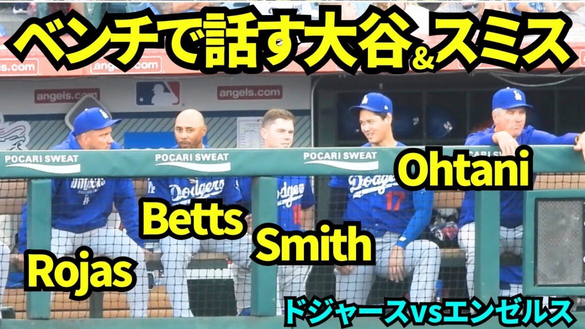 Otani et Smith parlaient sur le banc ! ! Otani, Betts, Smith, Rojas et d'autres magnifiques membres au Angel Stadium ![Vidéo locale]22 mars 2026 Match ouvert Dodgers vs. Angels