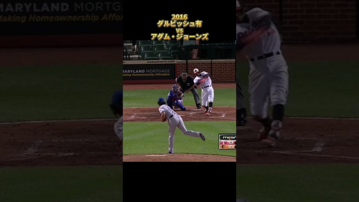 [Yu Darvish]vs Adam Jones 2016 Tous les emplacements Texas Rangers Yu Darvish Texas Rangers Adam Jones #shorts