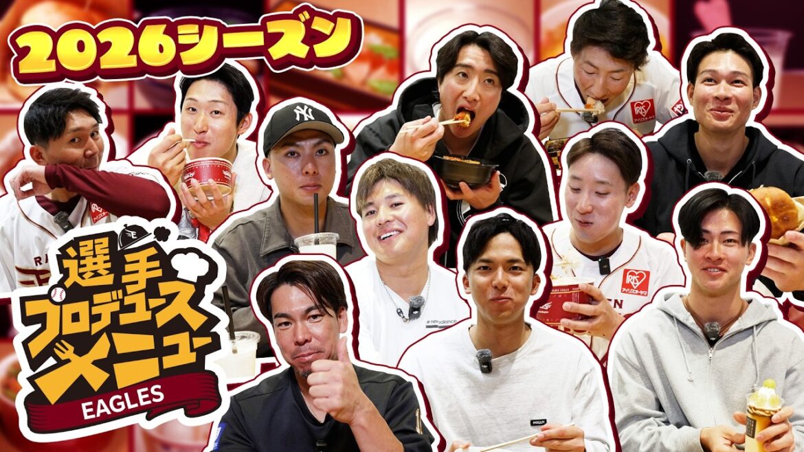 [Version entièrement enregistrée 🎬]Le nouveau menu gastronomique produit par le joueur de la saison 2026 dévoilé 🍖🍜🍮✨