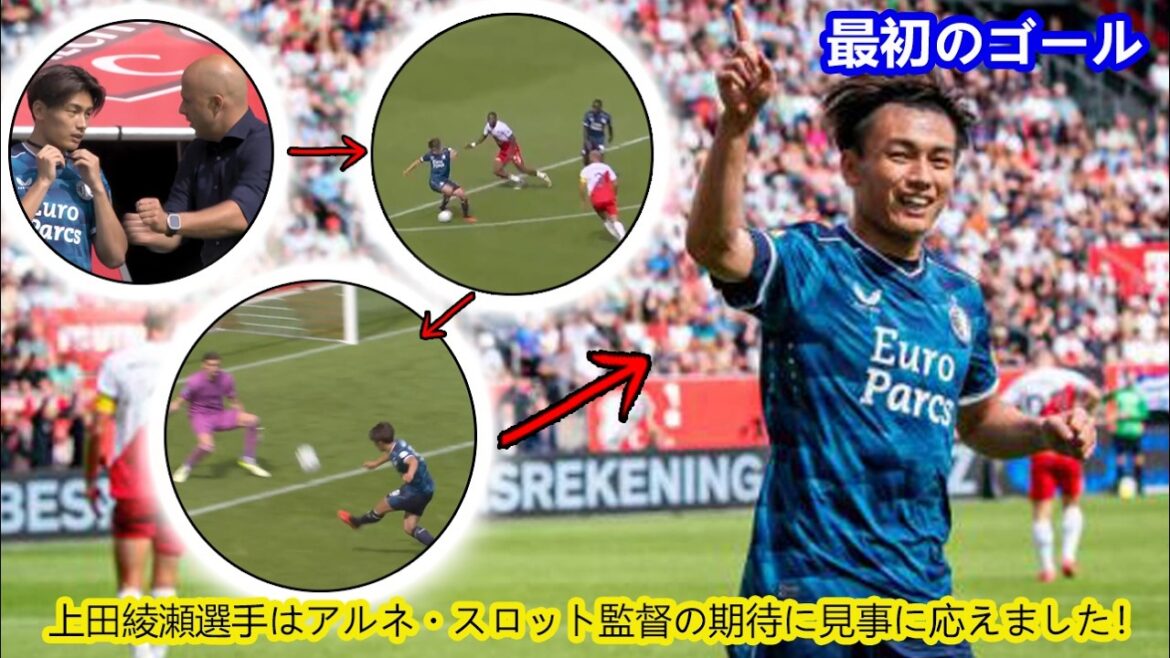 [Premier but]Ayase Ueda a parfaitement répondu aux attentes de l'entraîneur Arne Slott ! Feyenoord n'aurait jamais imaginé que cet attaquant japonais deviendrait un jour l'un des meilleurs attaquants du monde.