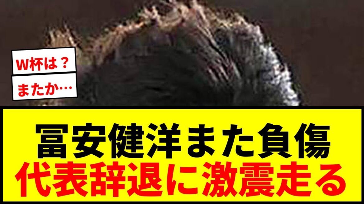 [Dernières nouvelles]Takehiro Tomiyasu se retire de l'équipe nationale du Japon... Revenir après 1 an et 9 mois est un fantôme... Choquant Moriyasu Japon