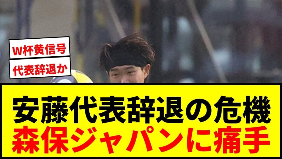 [Dernières nouvelles]Moriyasu Japan DF Ando s'est retiré de l'équipe nationale... Signal jaune pour rejoindre l'équipe de la Coupe du monde !