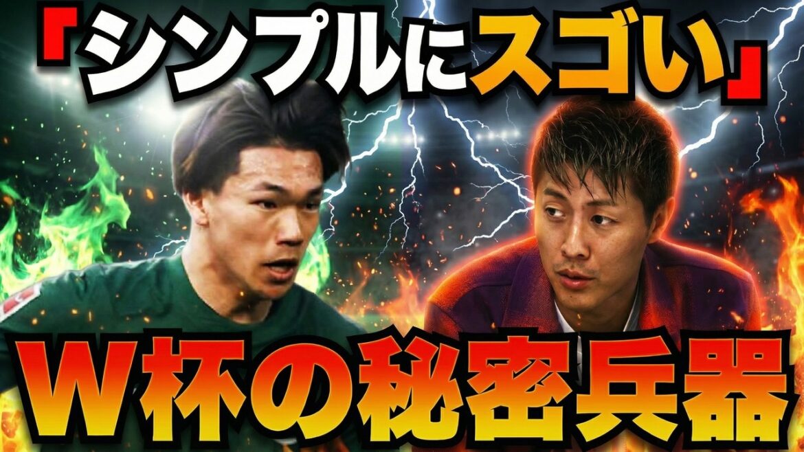 [« Ce timing est incroyable ! » Kento Shiogai a été sélectionné comme candidat Joker pour ce tournoi ! Yoichiro Kakitani analyse en profondeur les membres de l'expédition britannique]