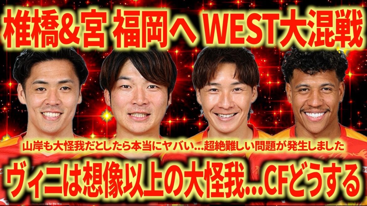 [Informations de transfert]Shiibashi et Miya déménagent à Fukuoka. Gagner Levain est un souvenir qui durera toute une vie. Pourquoi tant de personnes sont-elles blessées...