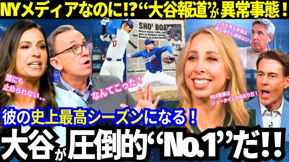 [Shohei Otani]Une ouverture insolite ! La « ruée vers l’actualité Otani » ne s’arrête pas ! C’est une situation anormale dont même les médias new-yorkais raffolent ! Classement inégalé : « Otani est massivement N°1 ! » "Prêt à partir!"[MLB/Dodgers]
