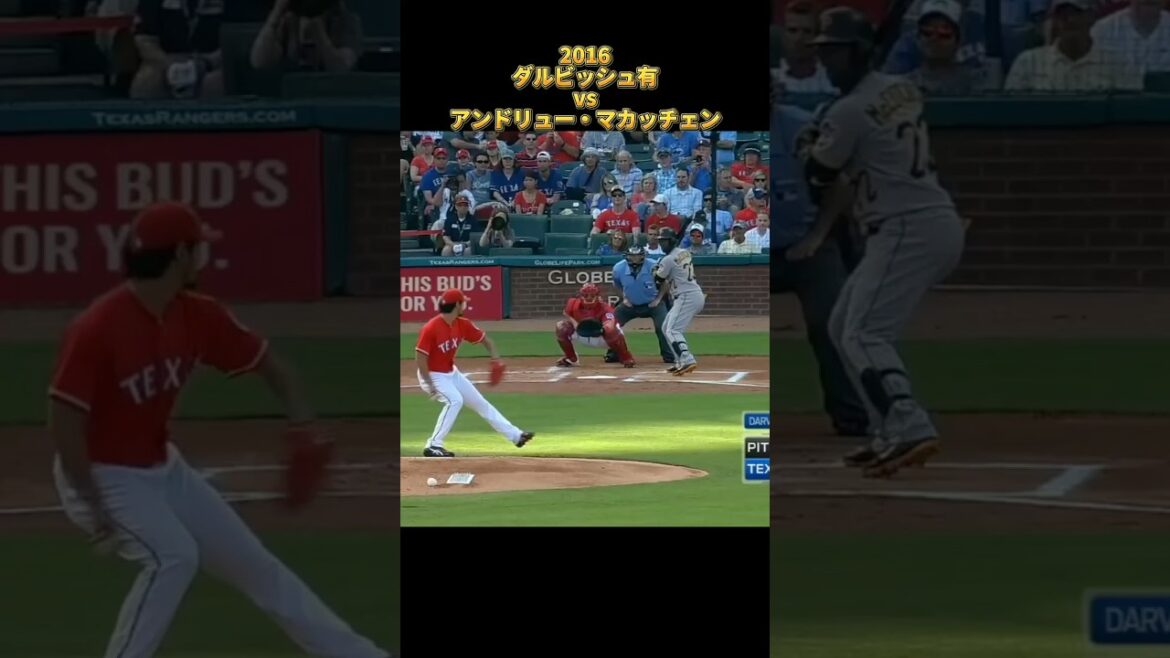 [Yu Darvish]contre Andrew McCutchen 2016 Tous les emplacements Texas Rangers Yu Darvish Texas Rangers Andrew McCutchen #shorts