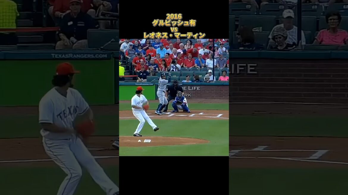 [Yu Darvish]vs Leonys Martin 2016 Tous les emplacements Texas Rangers Yu Darvish Texas Rangers Leonys Martin #shorts