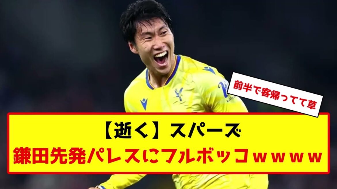 Équipe nationale de football du Japon, Daichi Kamata est trop incroyable mdr #soccer #soccercommentary