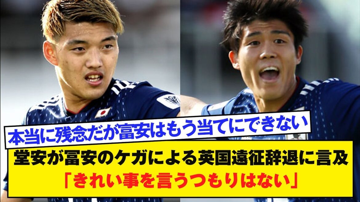 Doan mentionne le retrait de Tomiyasu de la tournée britannique en raison d'une blessure : "Je n'essaie pas d'être gentil".