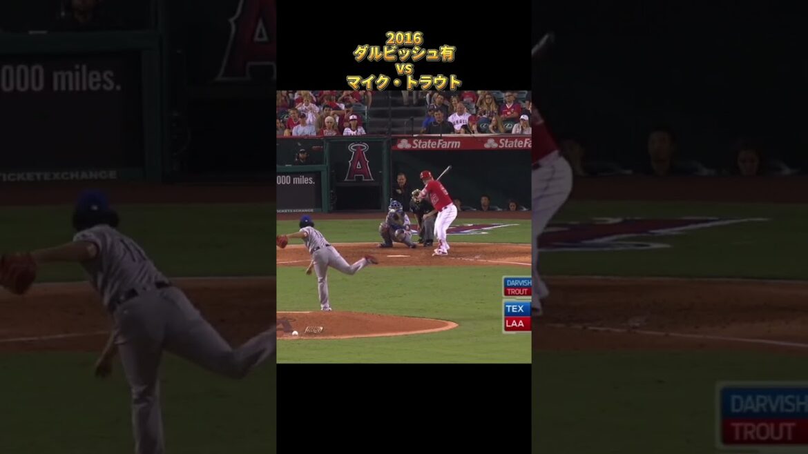 [Yu Darvish]vs Mike Trout 2016 Tous les emplacements Texas Rangers Yu Darvish Texas Rangers Mike Trout #shorts