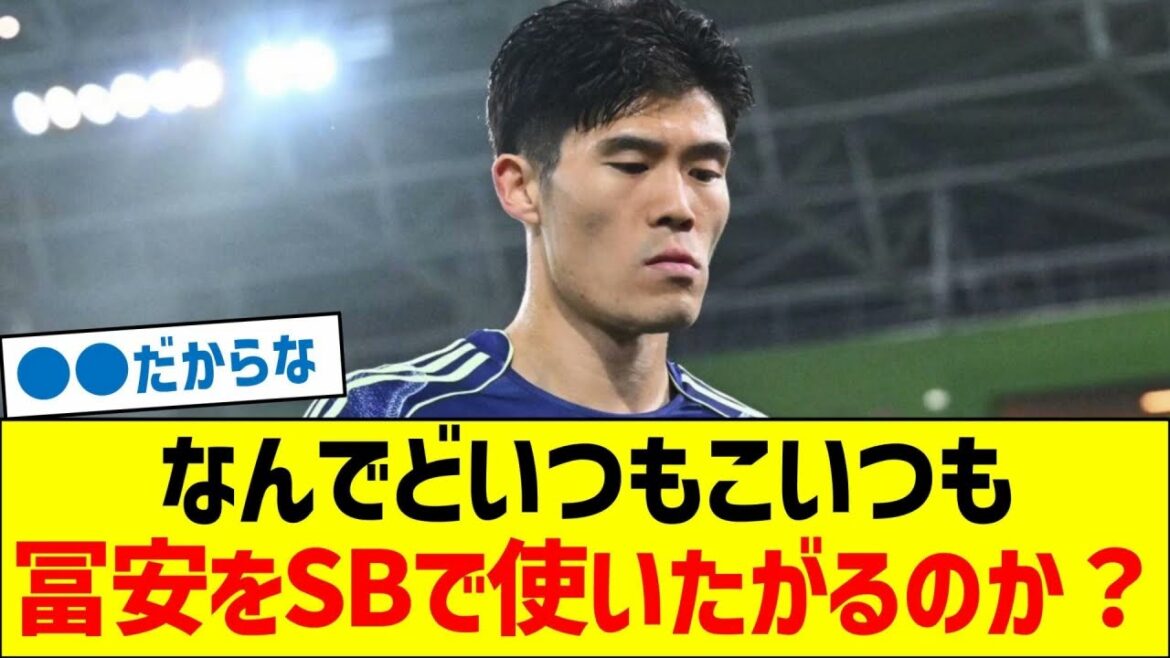 Pourquoi tout le monde veut-il utiliser Tomiyasu comme SB ? Pourquoi tout le monde veut-il utiliser Tomiyasu comme SB ?