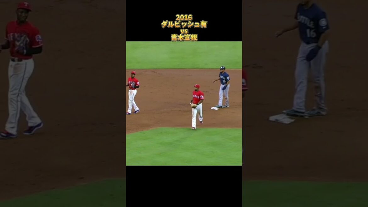 [Yu Darvish]vs Norichika Aoki 2016 Tous les emplacements Texas Rangers Yu Darvish Texas Rangers Norichika Aoki #shorts