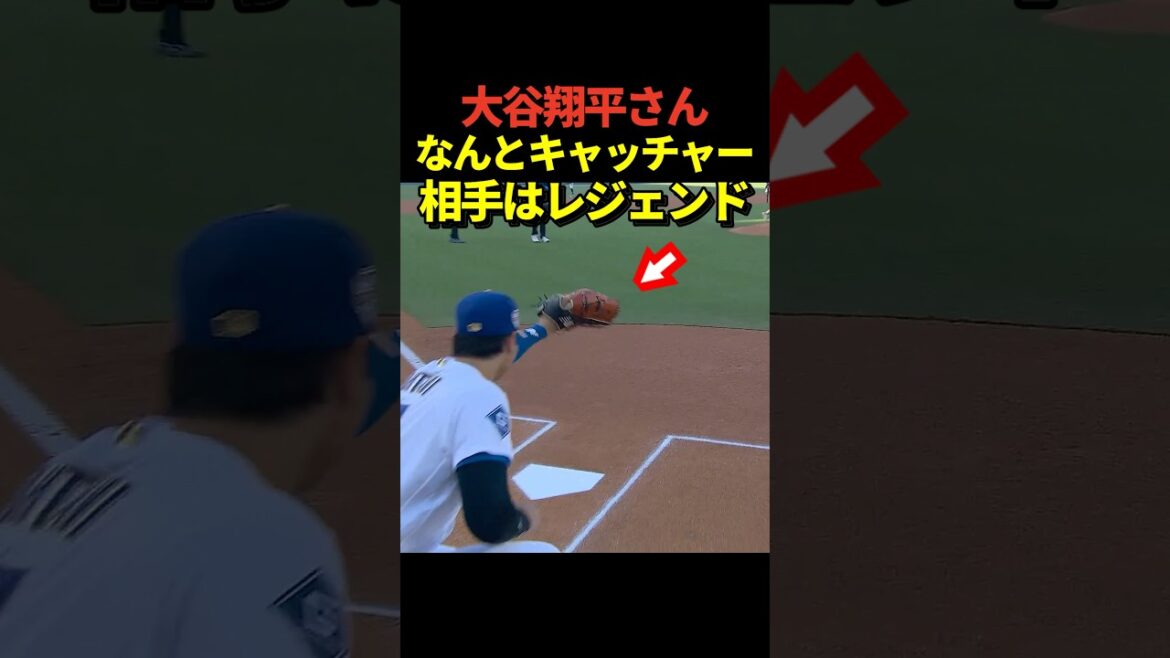 Le lanceur Shohei Ohtani sera le receveur pour le premier lancer cérémonial du match d’ouverture ! Votre adversaire est Magic Johnson ! Le lanceur Shohei Ohtani sera le receveur pour le premier lancer cérémonial du match d'ouverture ! Votre adversaire est Magic Johnson !