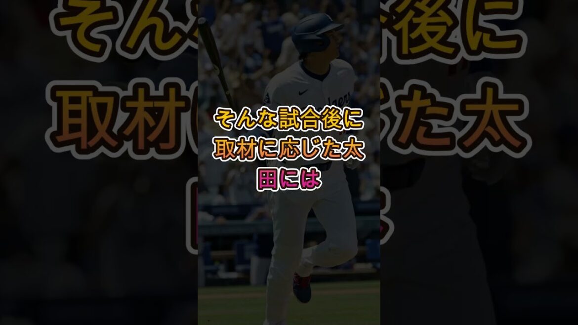 Les paroles de Shohei Otani ont secouĂ© le mondeđłâŸ Les paroles de Shohei Otani ont secouĂ© le mondeđłâŸ